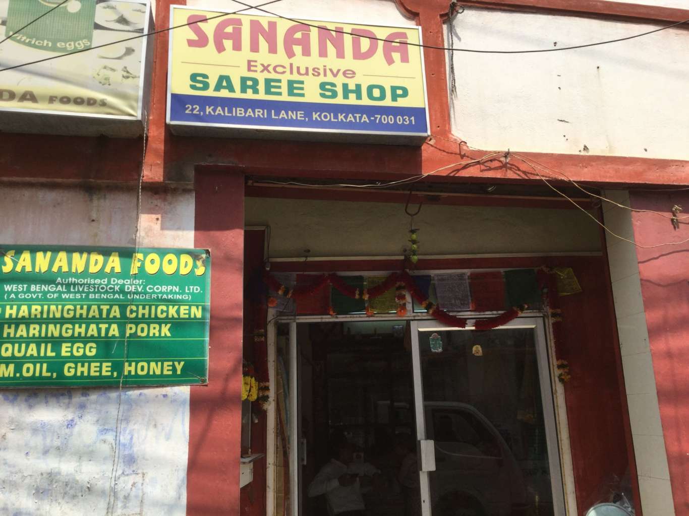 Sananda  