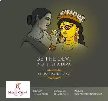 Manik Chand Jewellers  Sons Pvt Ltd 