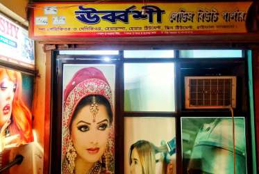 Urbashi Ladies Beauty Parlour 
