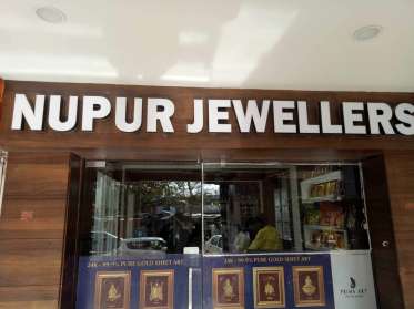 Nupur Jewellers 