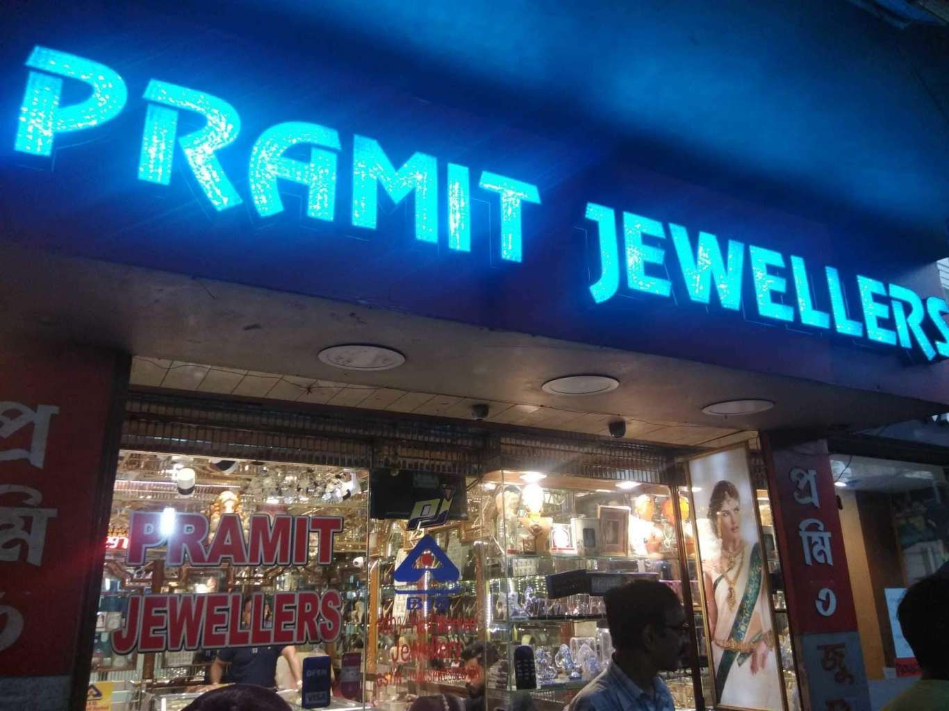 Pramit Jewellers 