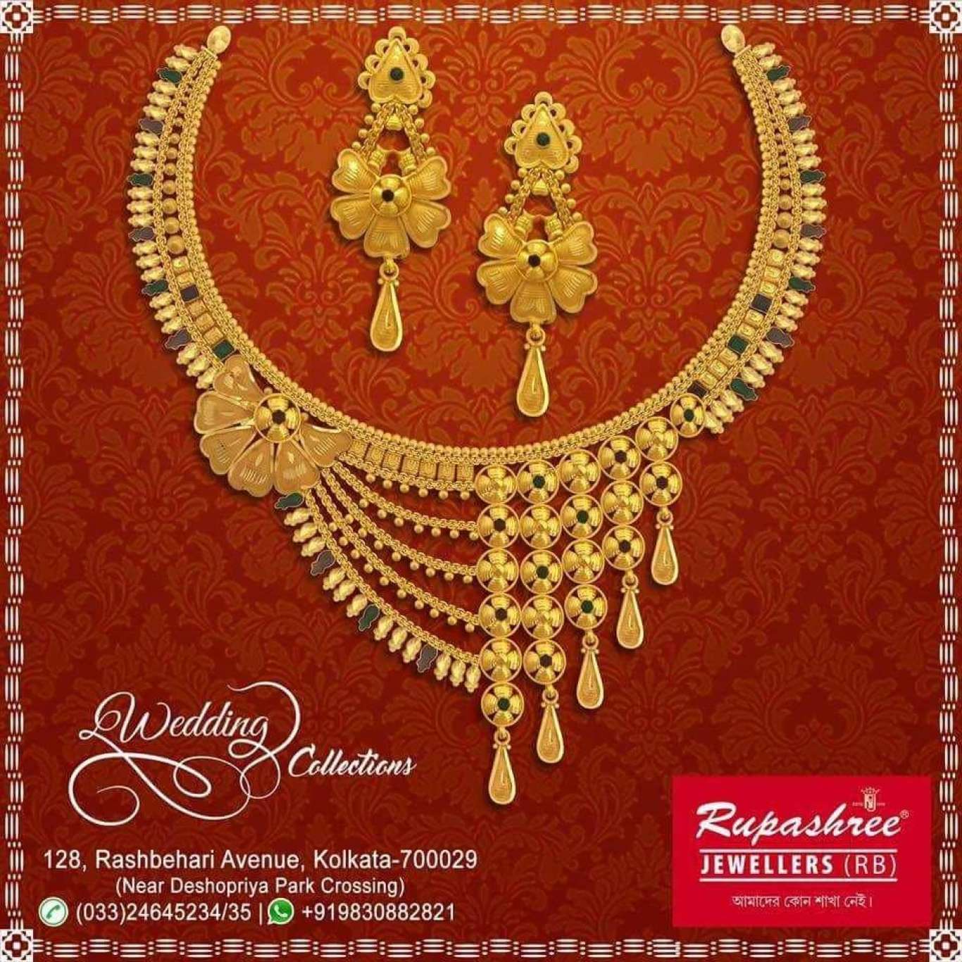 Rupashree Jewellers 