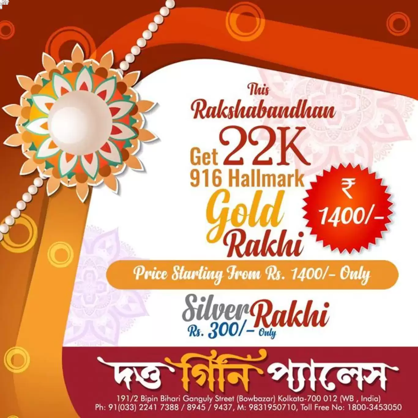 Dutta Guinea Palace Jewellers 