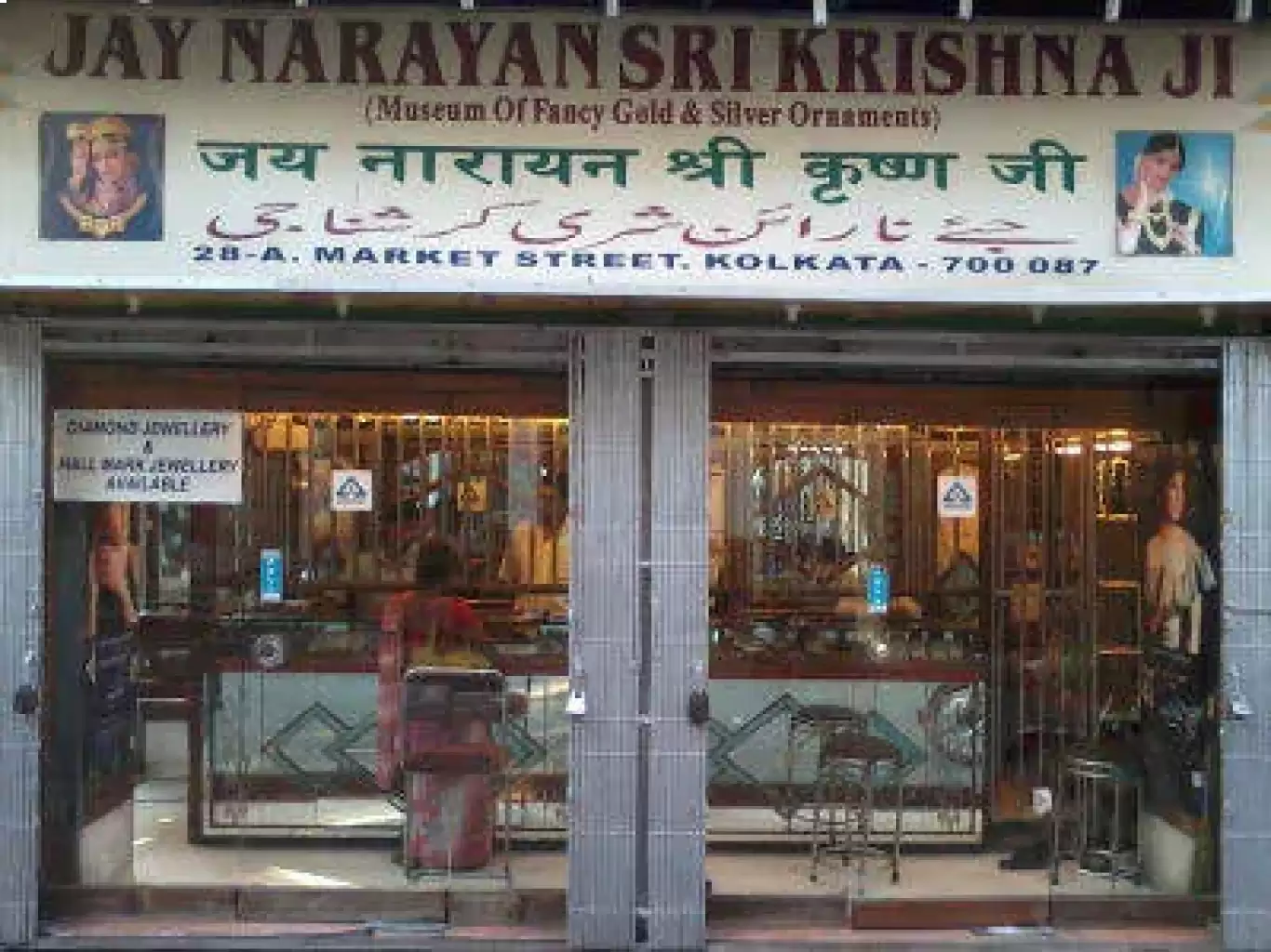 Jay Narayan Sri Krishnaji Jewellers 