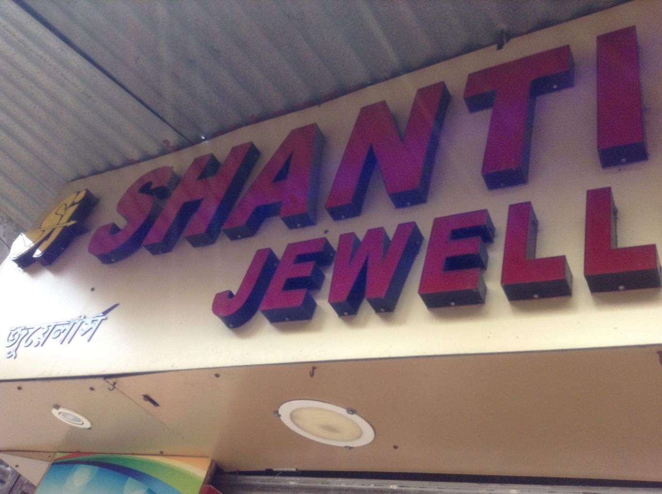 Shanti Jewellers 