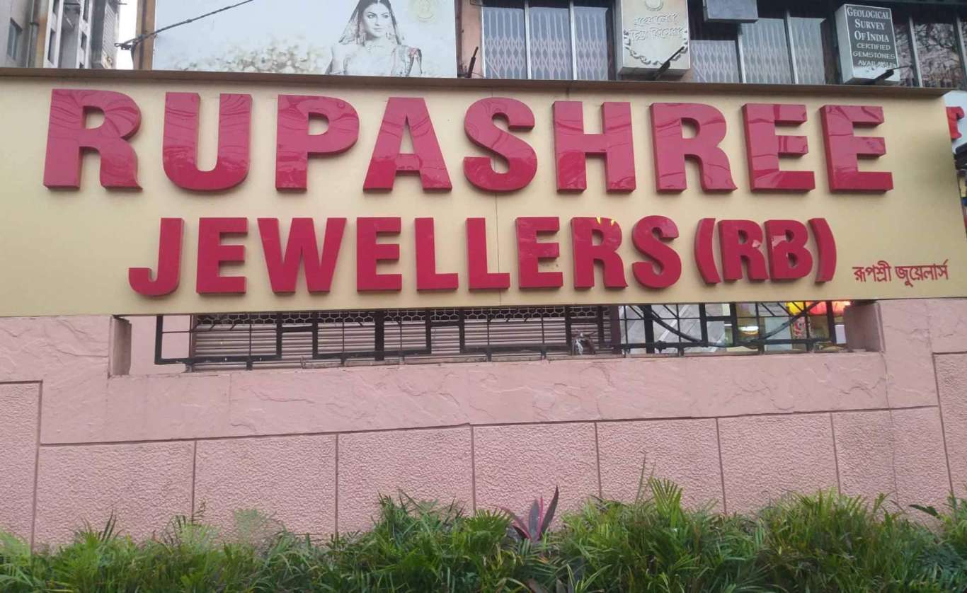 Rupashree Jewellers 