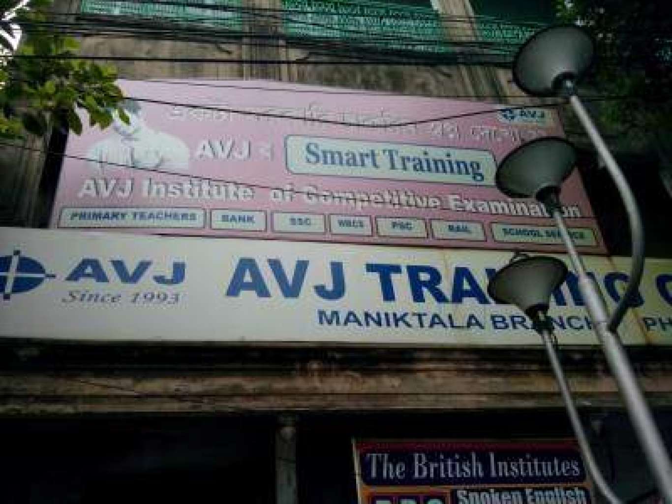 A V J TRAINING INSTITUTE 