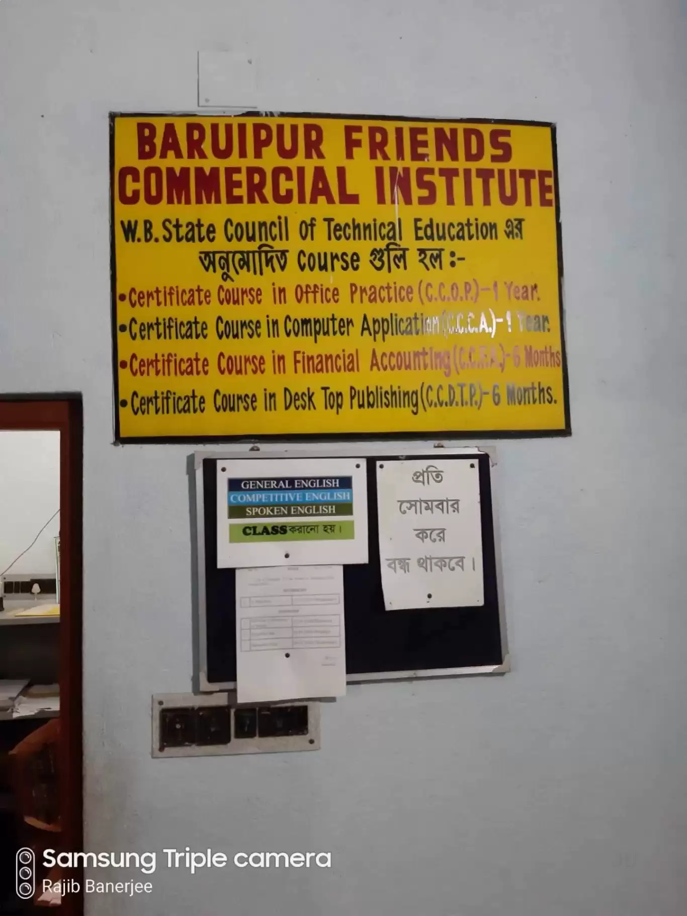 Baruipur Friends Commercial Institute 