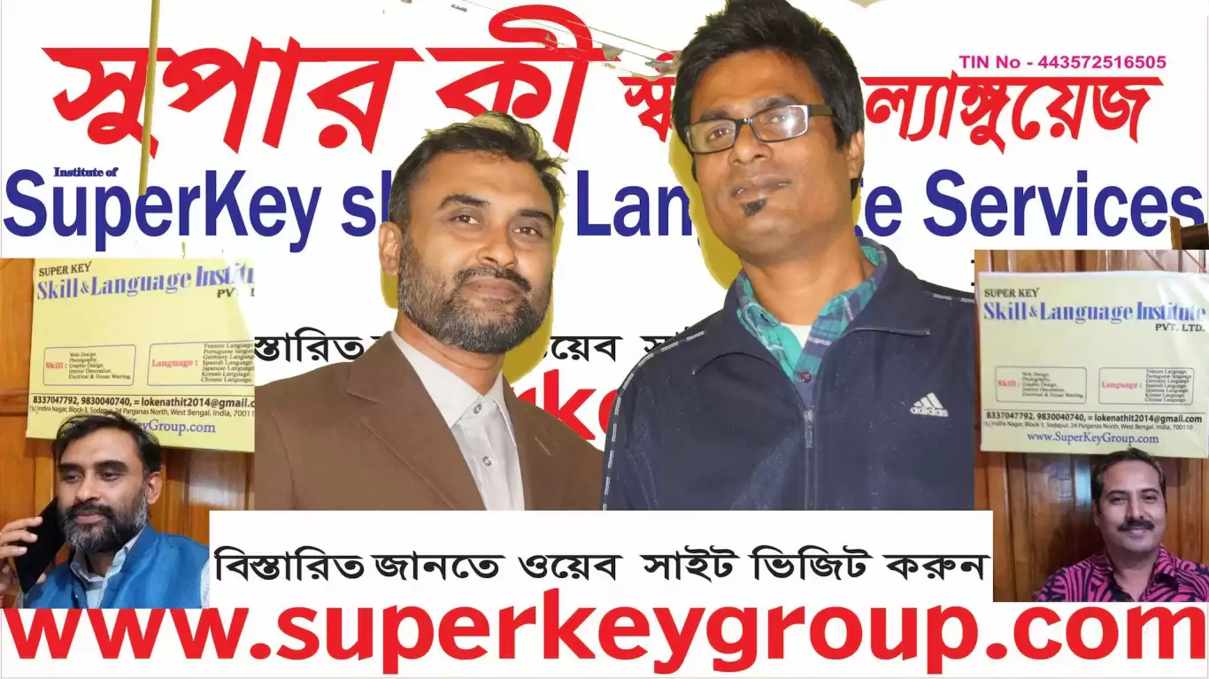 Superkey Skill And Language Institute Pvt Ltd 