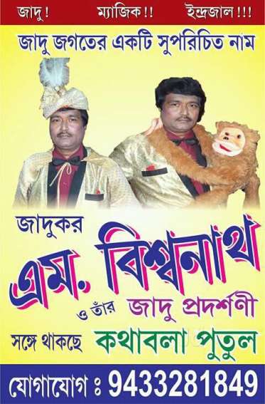 Elite Magic  Entertainment 