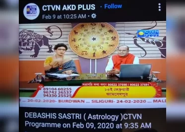 Astrologer Dr Debashis Sastri Soubhagya Gems 