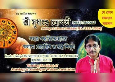 Prof Sudhansu Chakraborty 