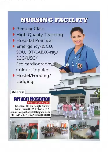 Ariyan Hospital Multispeciality