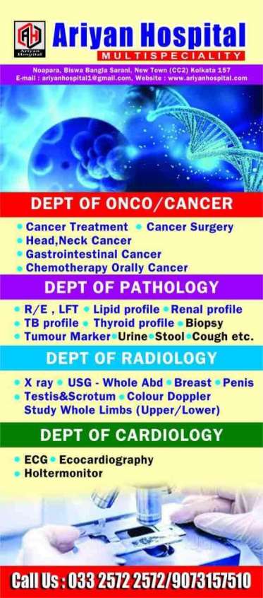 Ariyan Hospital Multispeciality