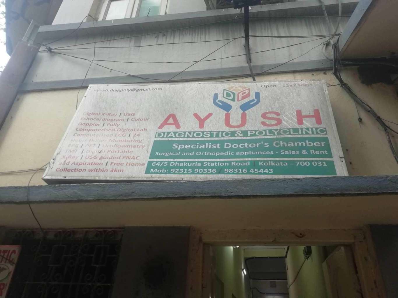 Ayush Diagnostic  Polyclinic   