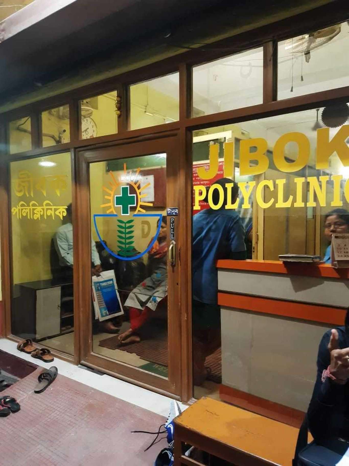 Jibok Diagnostic Polyclinic 