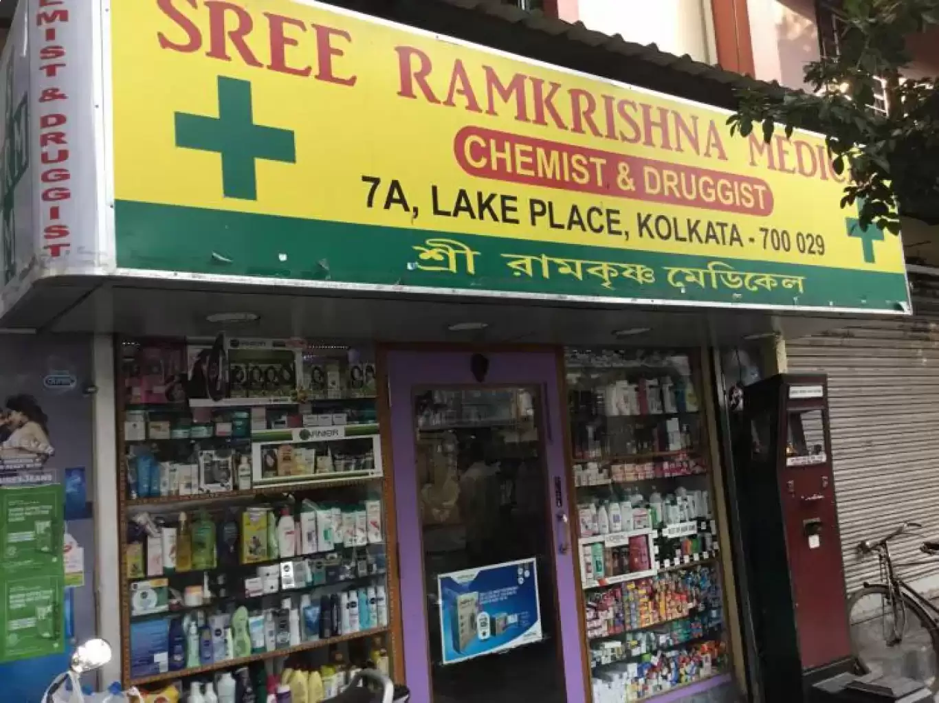 Sree Ramkrishna Medical