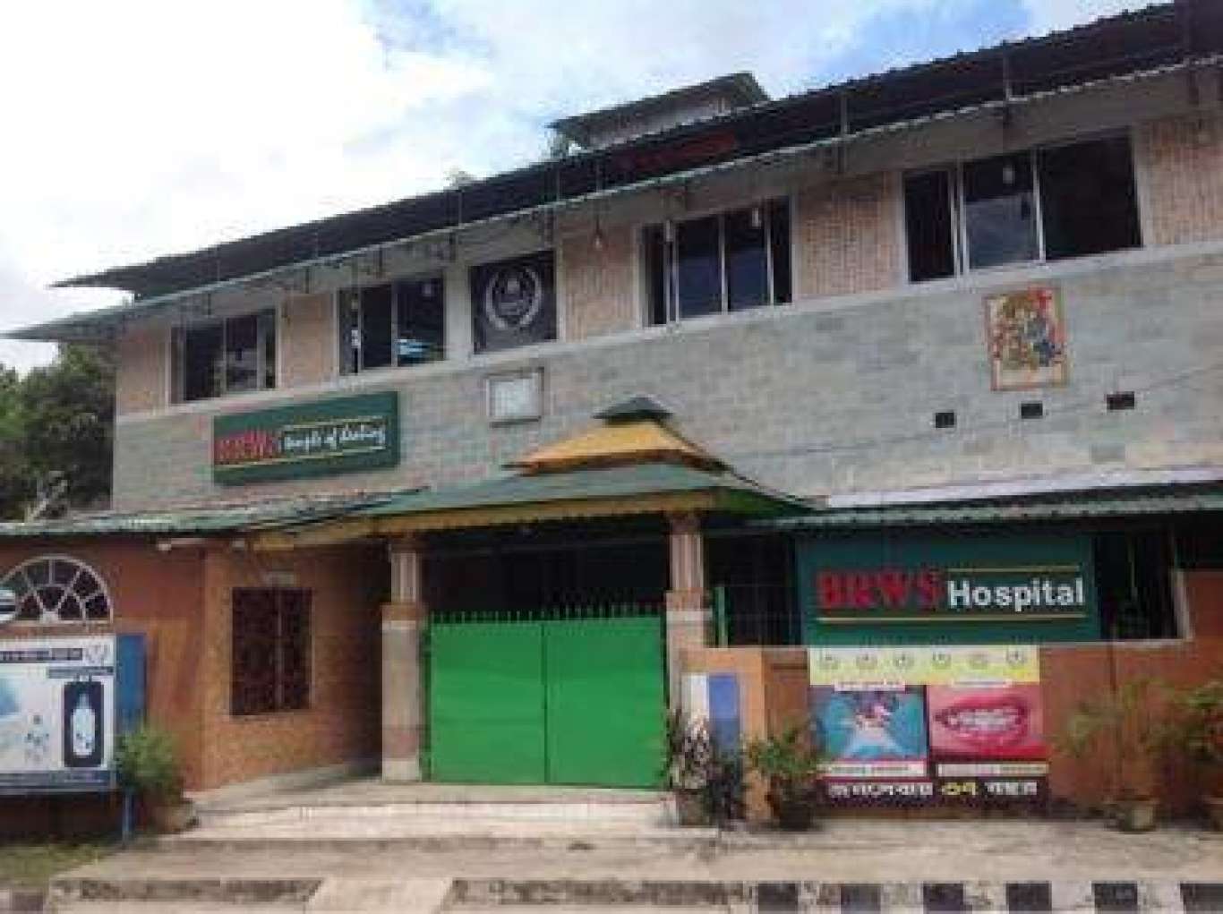 Brws Hospital