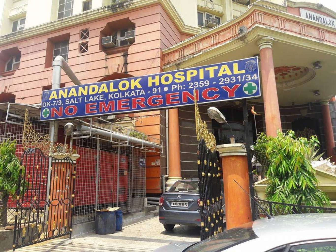 Anandalok Hospital   