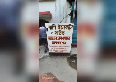 Bapi Electrics  Sounds 