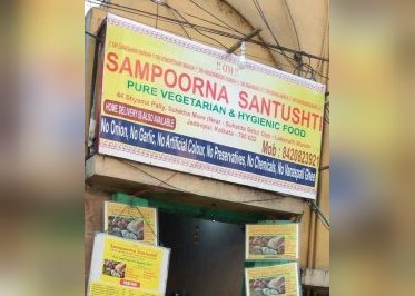 Sampoorna Santushti 