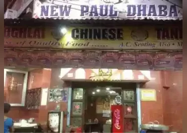 New Paul Dhaba